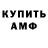 Амфетамин VHQ Q bait