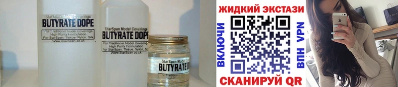 БУТИРАТ Butirat  кракен ONION  Миллерово 