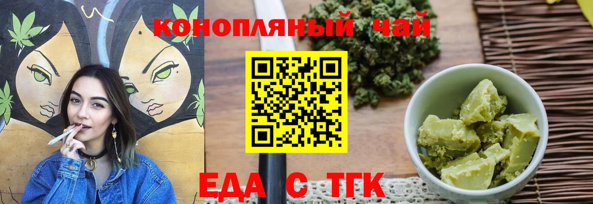 Cannafood конопля  Вход с VPN  Миллерово 