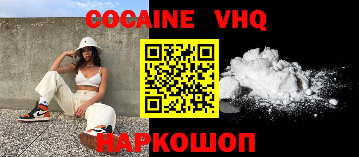 КОКАИН 97%  КОКАИН 97%  Миллерово  Вход с VPN 