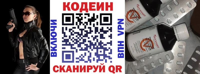 мега вход Миллерово Codein Purple Drank