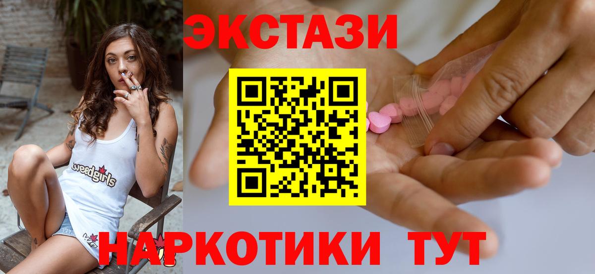 Экстази таблы  Вход с VPN  Миллерово  Ecstasy  omg зеркало  Экстази XTC 