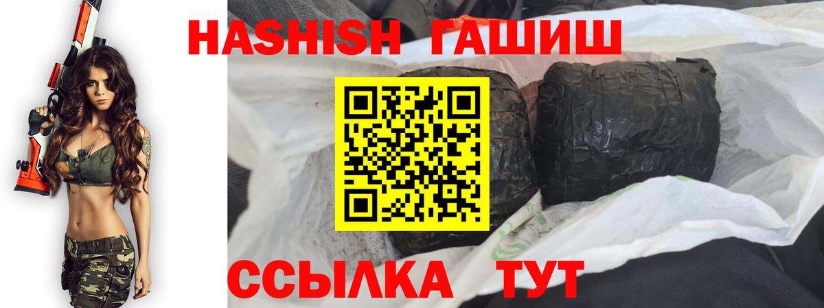 ГАШИШ Изолятор Миллерово