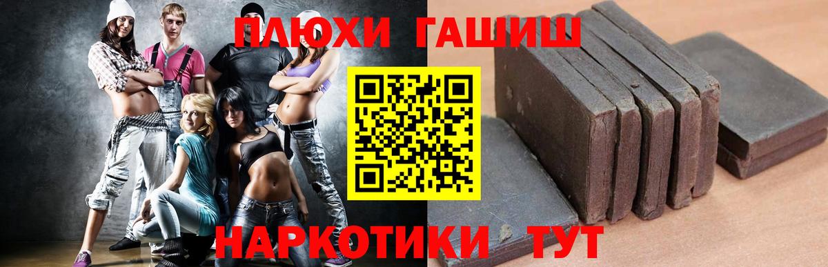 Гашиш хэш  Вход с VPN  Миллерово  ГАШИШ гарик 