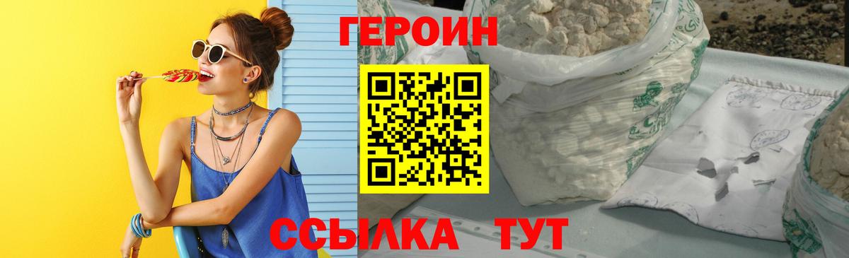 Героин афганец Миллерово