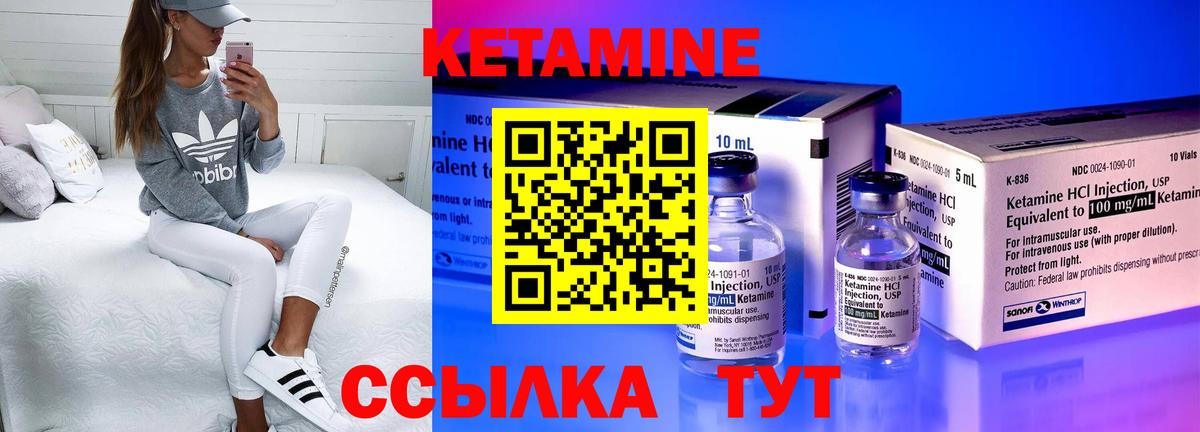 КЕТАМИН ketamine  КЕТАМИН ketamine  Миллерово  Вход с VPN 