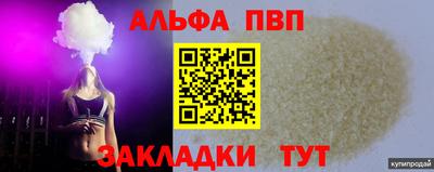 apvp Донецк