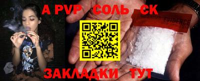 apvp Донецк