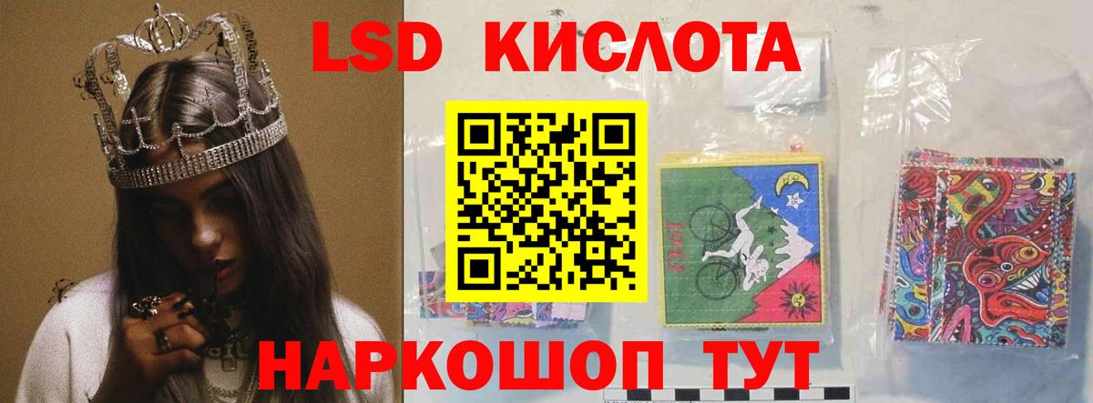 Лсд 25 экстази кислота Миллерово