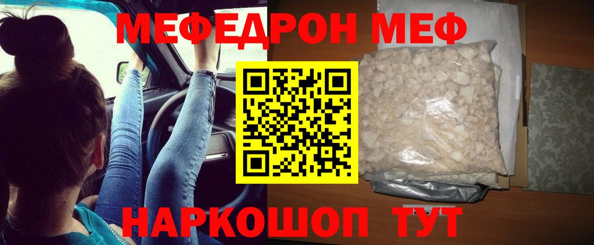 МЕФ мука Миллерово