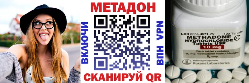 блэк спрут ССЫЛКА  магазин продажи наркотиков  Миллерово  Метадон methadone 