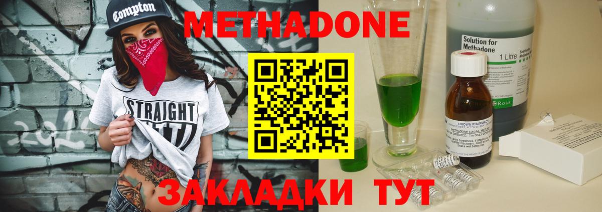 Метадон мёд Миллерово