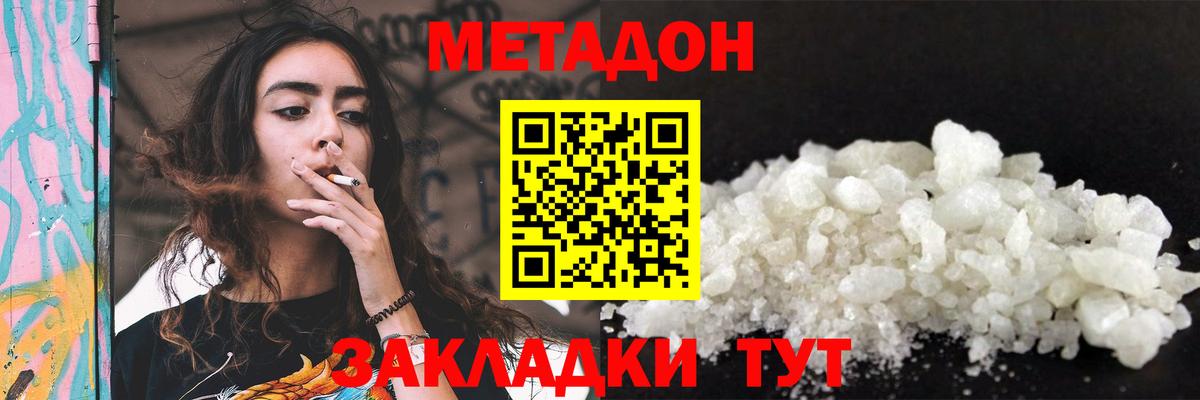 Миллерово  МЕТАДОН methadone  ссылка на мегу ССЫЛКА  МЕТАДОН methadone  Вход с VPN 
